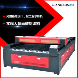 亮迅LX1325激光切割機 13年品質保證，廠家直銷大幅面高效切割方案